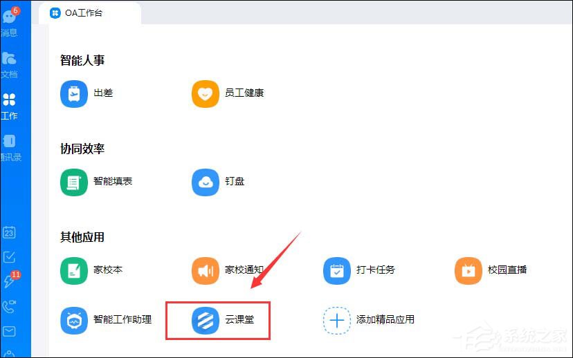 釘釘云課堂怎么設置考試時間？釘釘云課堂考試設置完成時間的方法