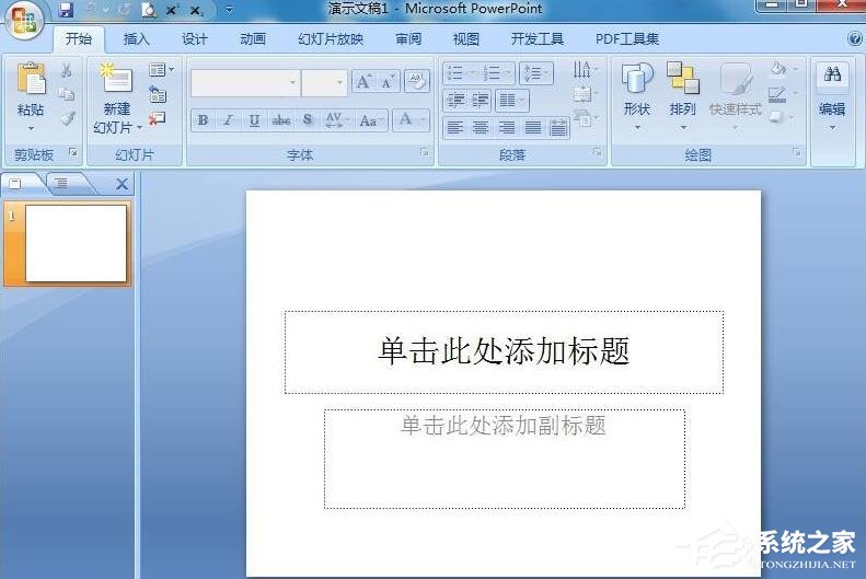 PPT怎么制作圓柱？PPT制作漸變色立體圓柱的方法