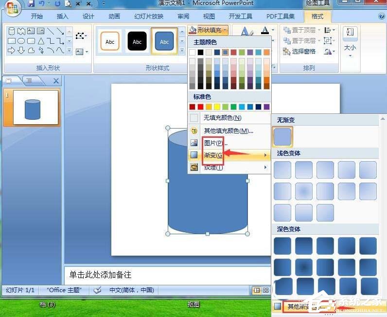 PPT怎么制作圓柱？PPT制作漸變色立體圓柱的方法