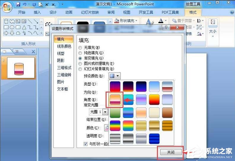 PPT怎么制作圓柱？PPT制作漸變色立體圓柱的方法