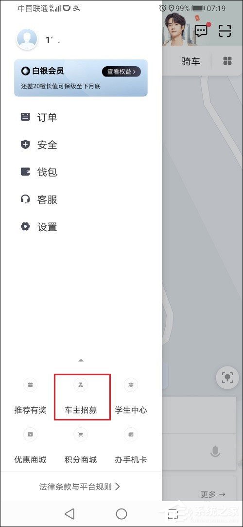 滴滴出行怎么注冊(cè)車主？滴滴出行注冊(cè)網(wǎng)約車司機(jī)的方法