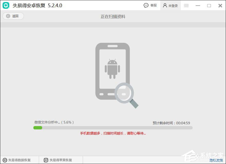 安卓手機微信聊天記錄怎么恢復?失易得安卓恢復來幫!