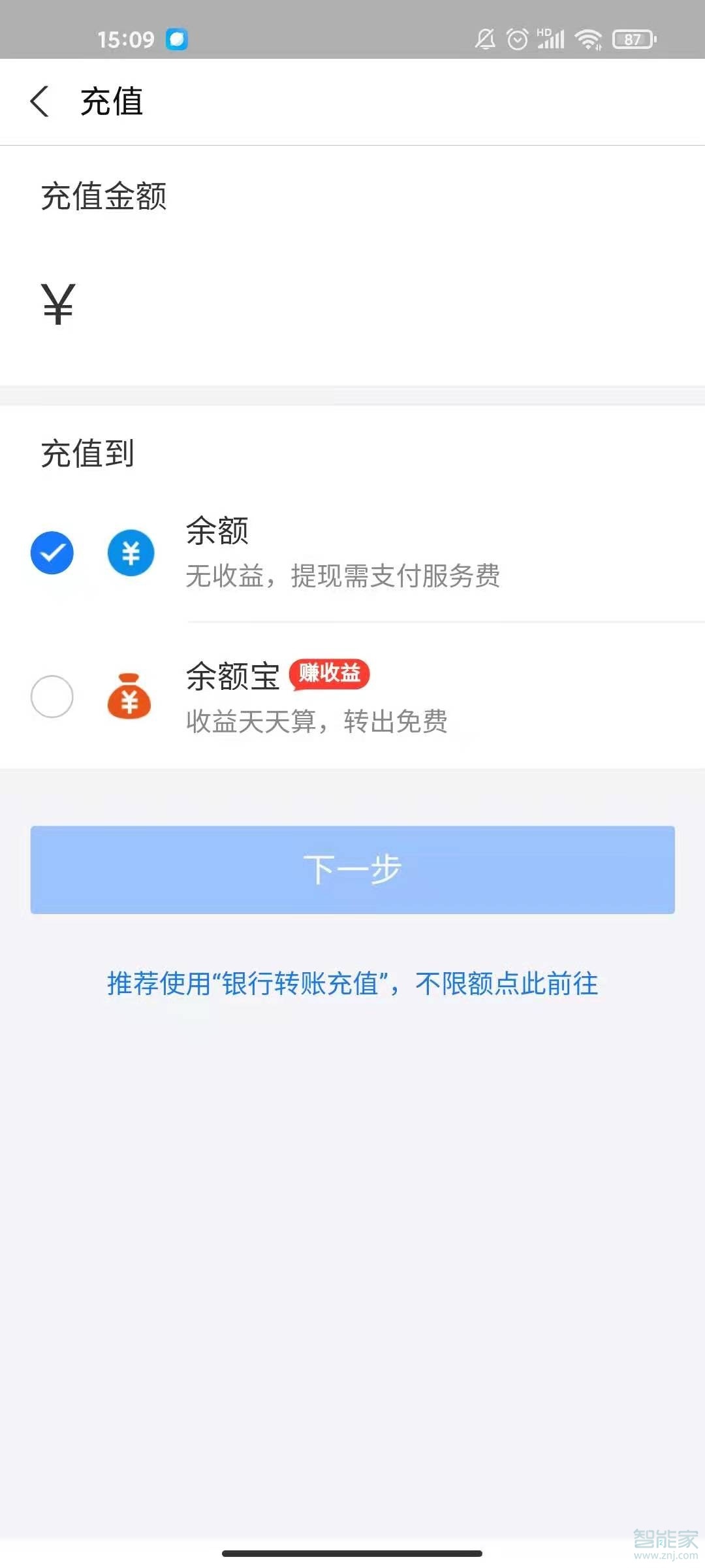 微信零錢怎么轉(zhuǎn)到支付寶余額里面