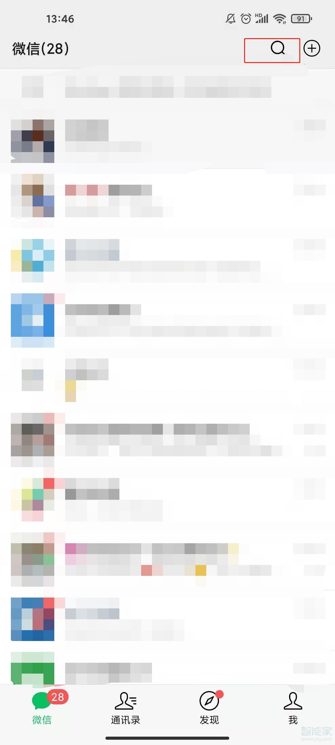 微信轉(zhuǎn)賬助手怎么開(kāi)通