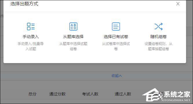 釘釘云課堂怎么設置考試防作弊？釘釘云課堂考試防作弊的設置方法