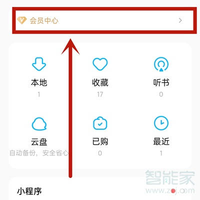酷狗如何取消自動續(xù)費