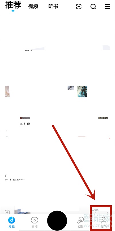 酷狗如何取消自動續(xù)費