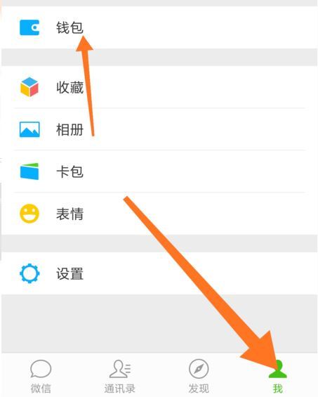 微信怎么更改實(shí)名認(rèn)證？微信更改實(shí)名認(rèn)證的方法