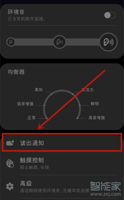 budslive怎么讀出微信通知