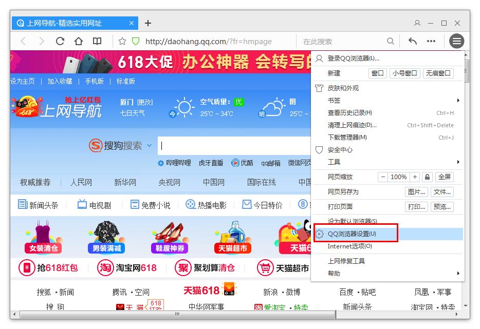 如何在QQ瀏覽器查看默認搜索引擎？QQ瀏覽器查看默認搜索引擎的方法