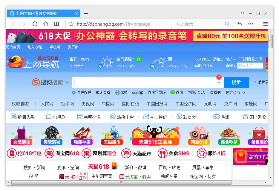 如何在QQ瀏覽器查看默認搜索引擎？QQ瀏覽器查看默認搜索引擎的方法