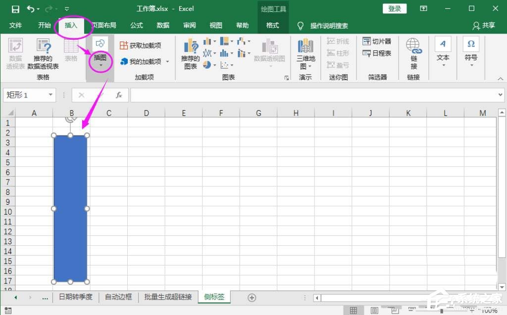 如何制作文件夾側標簽?Excel表格制作文件夾標簽的方法