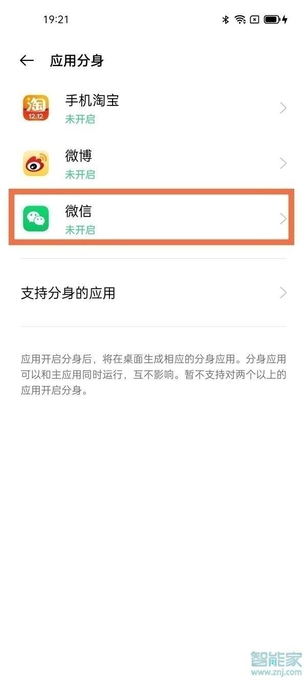 opporeno5pro怎么微信分身
