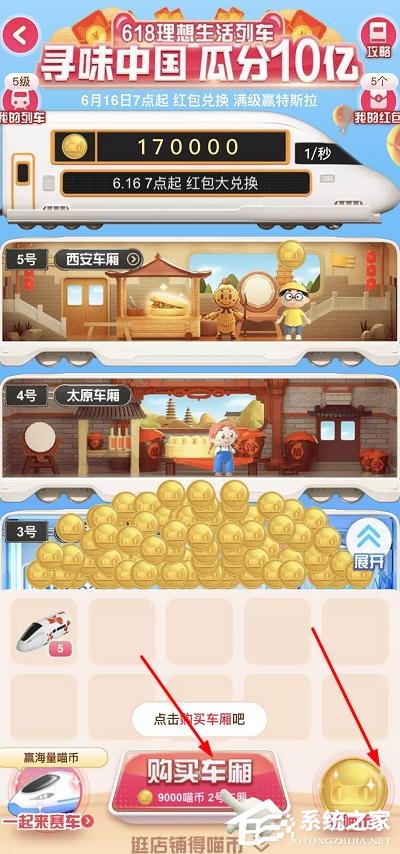 2020淘寶618領(lǐng)紅包活動(dòng)怎么參加?2020淘寶618活動(dòng)參與方法