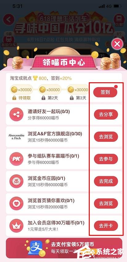 2020淘寶618領(lǐng)紅包活動(dòng)怎么參加?2020淘寶618活動(dòng)參與方法