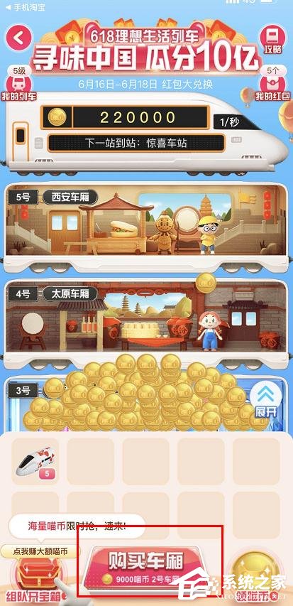 2020淘寶618領(lǐng)紅包活動(dòng)怎么參加?2020淘寶618活動(dòng)參與方法