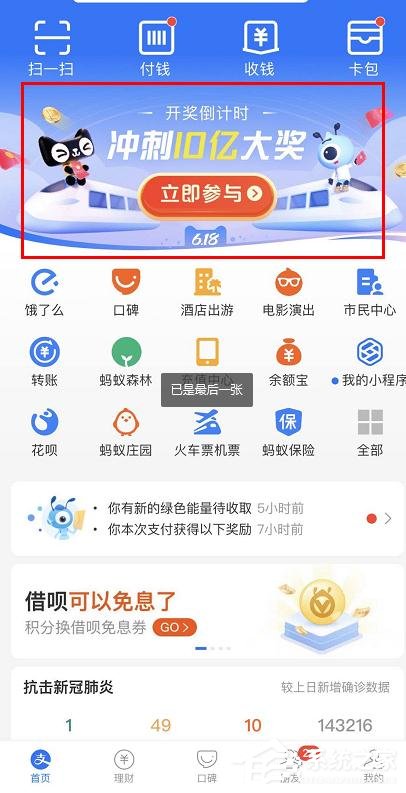 2020淘寶618領(lǐng)紅包活動(dòng)怎么參加?2020淘寶618活動(dòng)參與方法