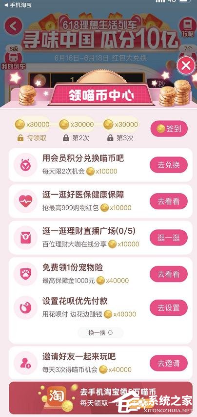 2020淘寶618領(lǐng)紅包活動(dòng)怎么參加?2020淘寶618活動(dòng)參與方法