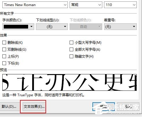 WPS如何設(shè)置空心字體?WPS2019制作黃色描邊空心字體的方法