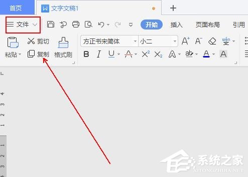 WPS如何設(shè)置空心字體?WPS2019制作黃色描邊空心字體的方法