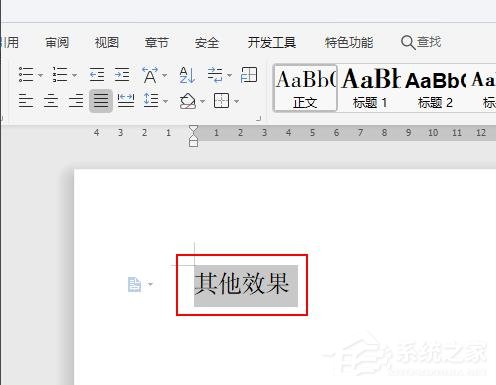 WPS如何設(shè)置空心字體?WPS2019制作黃色描邊空心字體的方法