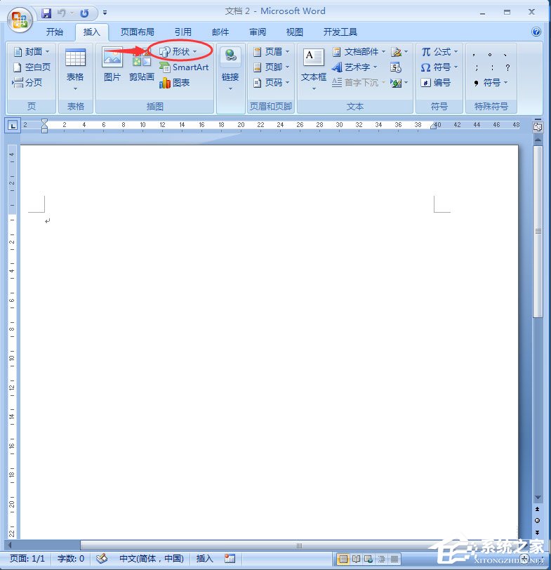 Word同心圓怎么畫？Word文檔插入同心圓的具體方法
