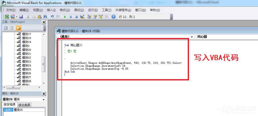 Excel表格怎么用VBA代碼插入同心圓？