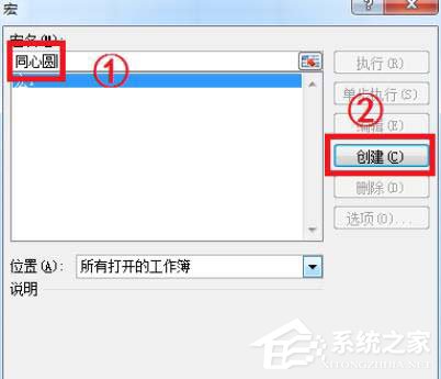 Excel表格怎么用VBA代碼插入同心圓？