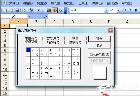 Excel表格如何輸入同心圓?Excel2003插入同心圓的方法