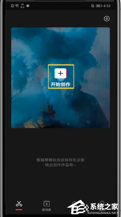 剪映怎么裁剪視頻畫面尺寸?剪映app裁剪視頻畫面尺寸的方法
