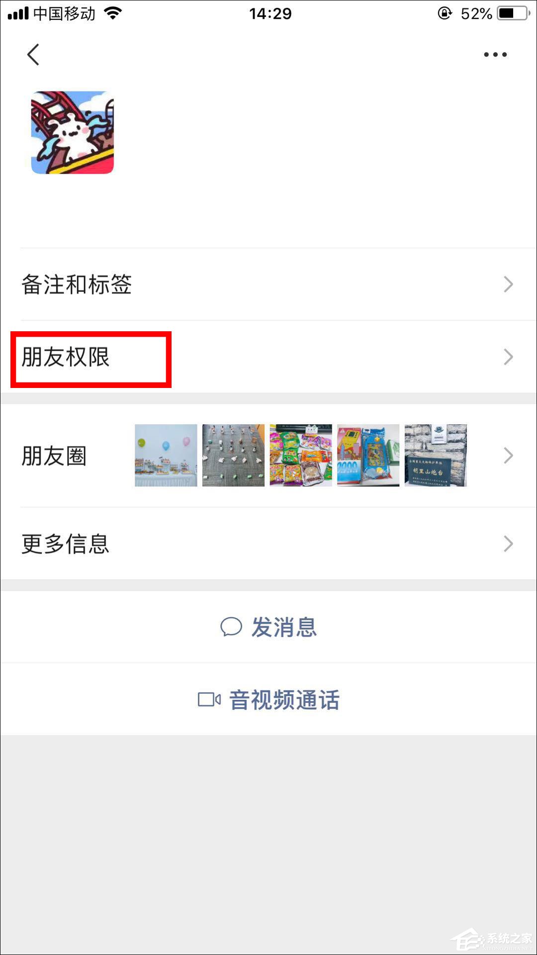 微信僅聊天怎么設(shè)置?微信僅聊天功能設(shè)置方法介紹
