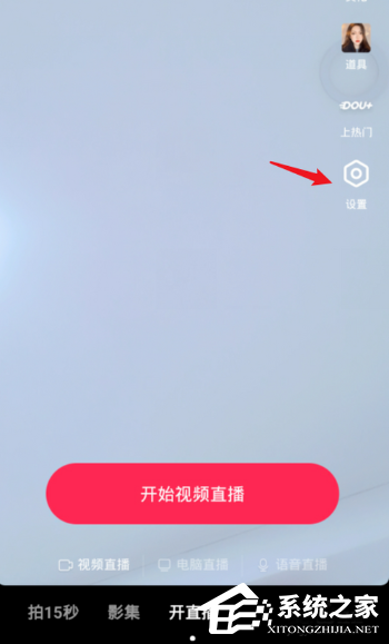 抖音如何設(shè)置直播預(yù)告？抖音設(shè)置直播預(yù)告的操作步驟