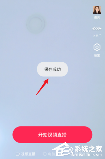 抖音如何設(shè)置直播預(yù)告？抖音設(shè)置直播預(yù)告的操作步驟
