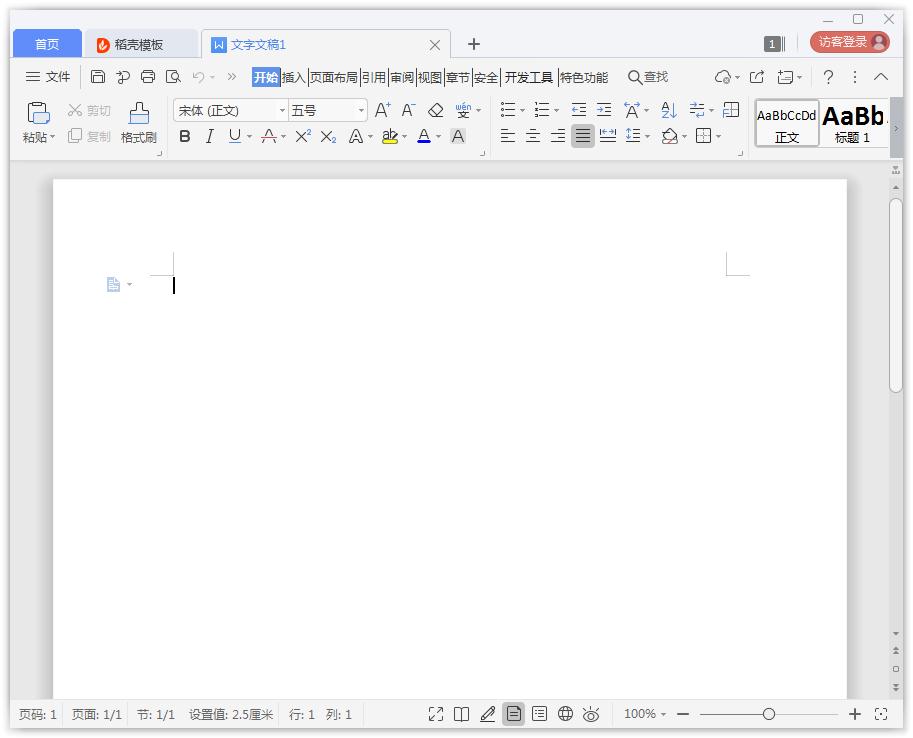 如何在Word文檔設(shè)置密碼加密？Word文檔密碼加密的方法