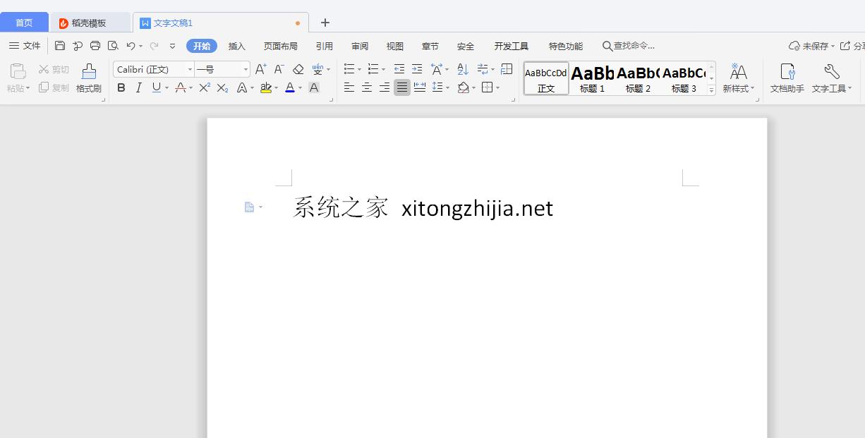 WPS怎么去除紅色波浪線？WPS紅線下劃線的去除方法