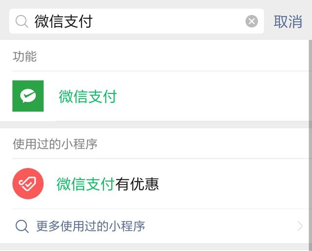 微信提現無手續費？微信支付有優惠活動開啟