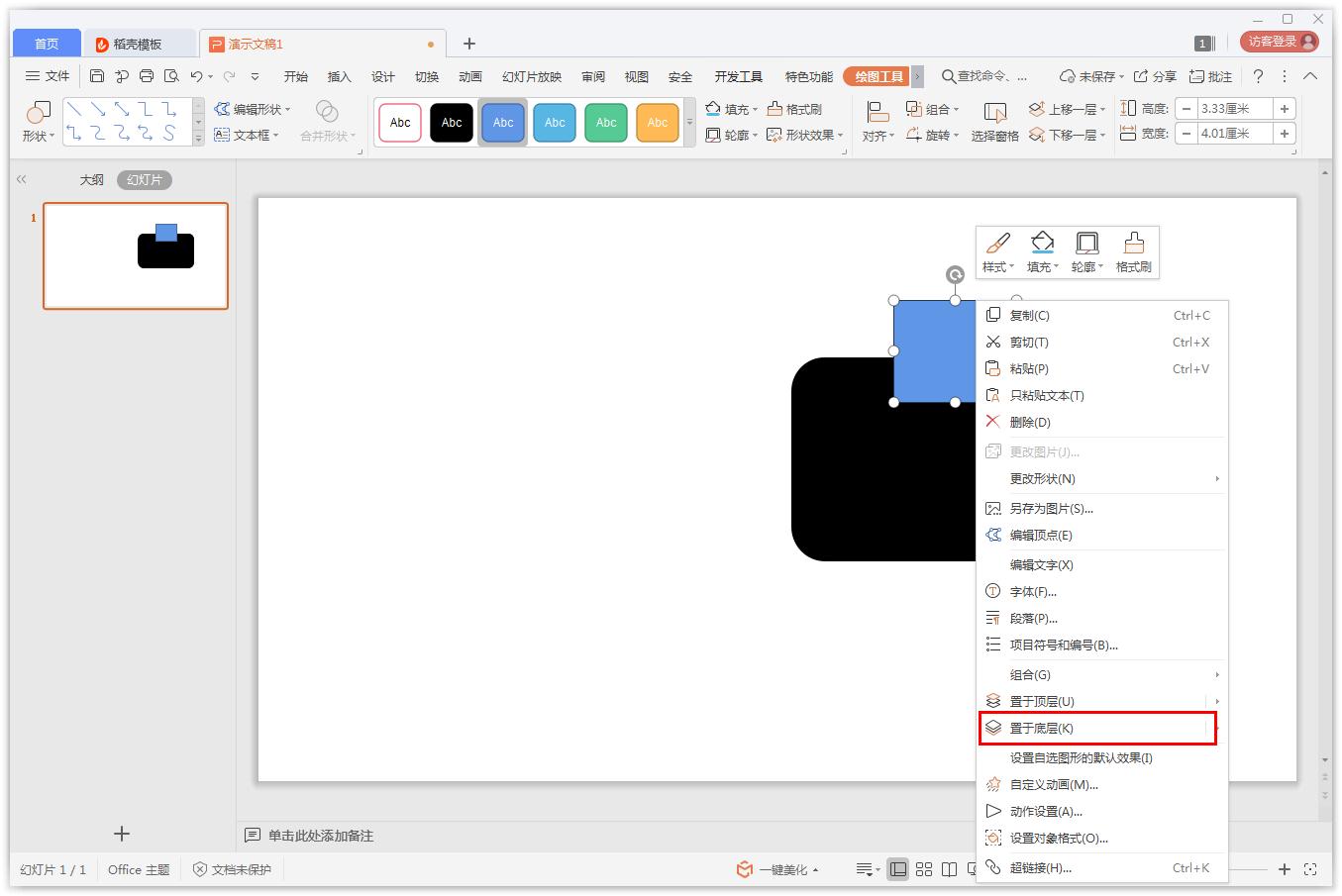 怎么在PPT設計手提包圖標？PPT設計手提包圖標的方法