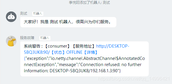 Spring Cloud Admin健康檢查 郵件、釘釘群通知的實現