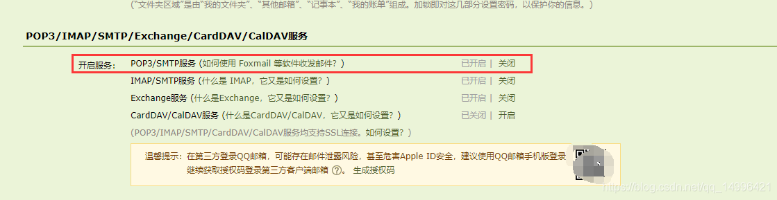 Spring Cloud Admin健康檢查 郵件、釘釘群通知的實現
