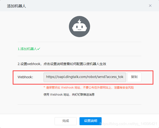 Spring Cloud Admin健康檢查 郵件、釘釘群通知的實現