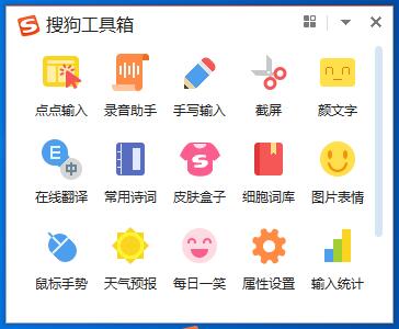 搜狗輸入法如何使用翻譯功能?搜狗輸入法在線翻譯使用流程