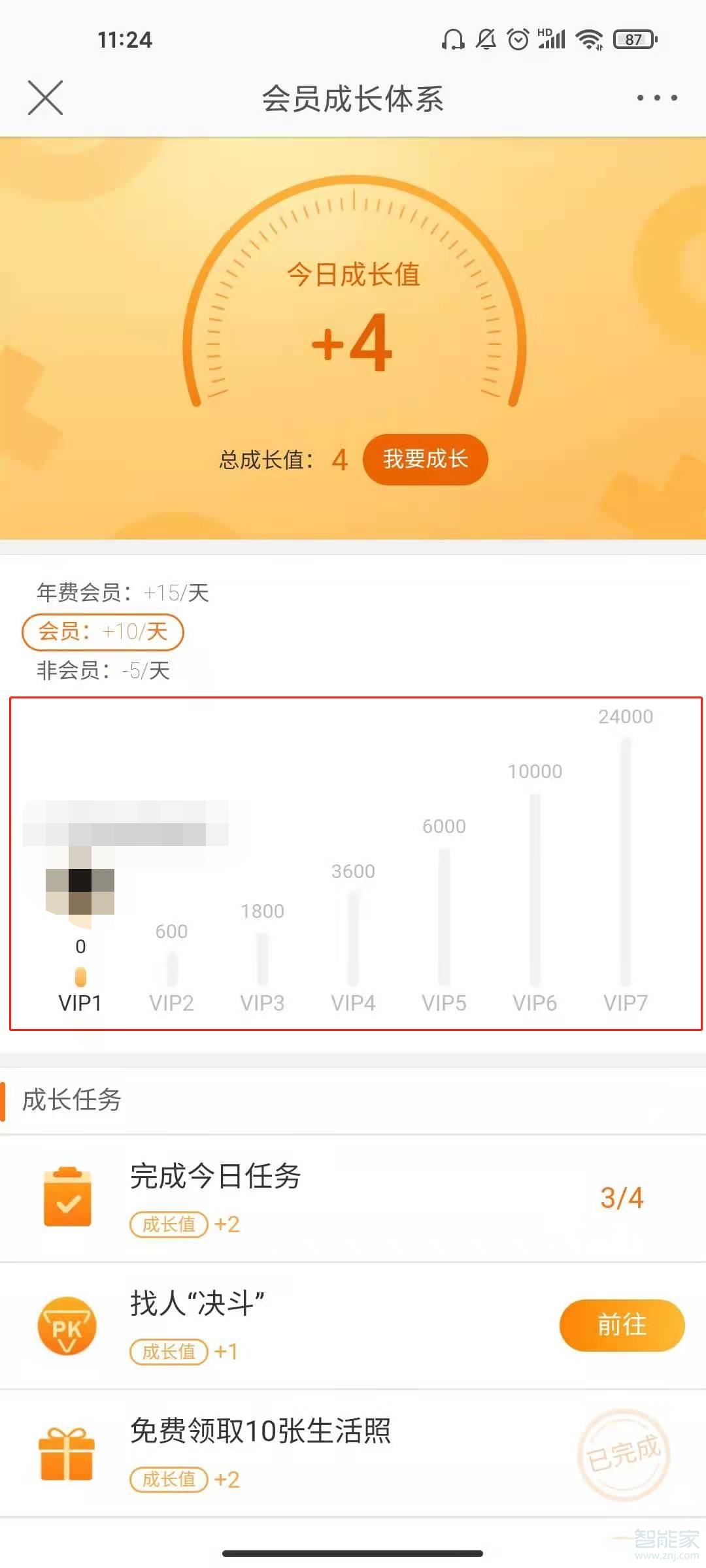 微博等級(jí)在哪看