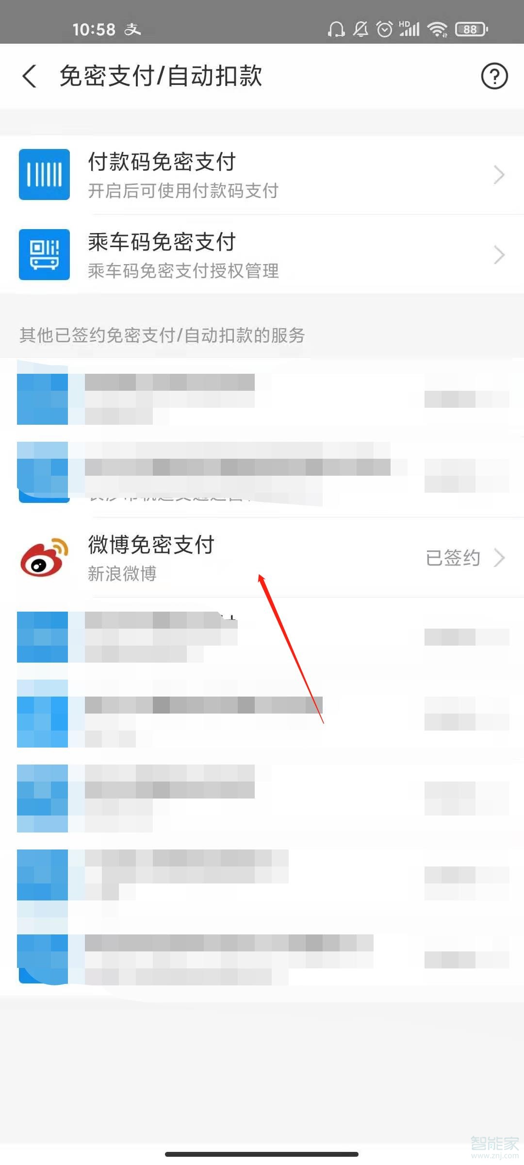 支付寶怎么解除微博會員自動續費