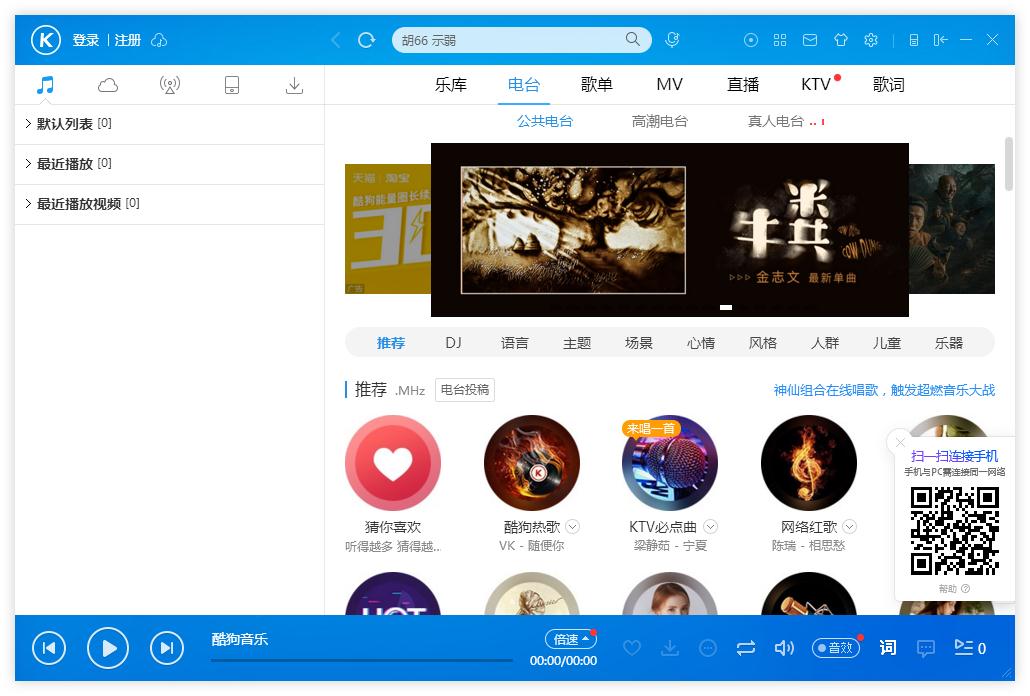 怎么調整酷狗音樂列表的透明度？酷狗音樂列表調整透明度的方法
