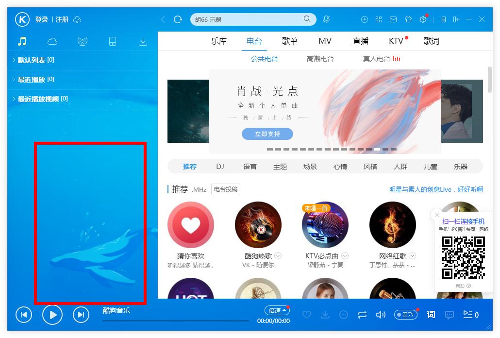 怎么調整酷狗音樂列表的透明度？酷狗音樂列表調整透明度的方法