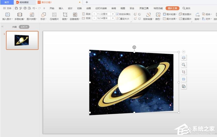 wps如何在ppt里設置圖片三維旋轉?wps在ppt里設置三維旋轉的方法