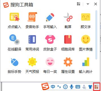 搜狗輸入法的手寫輸入功能如何開啟？