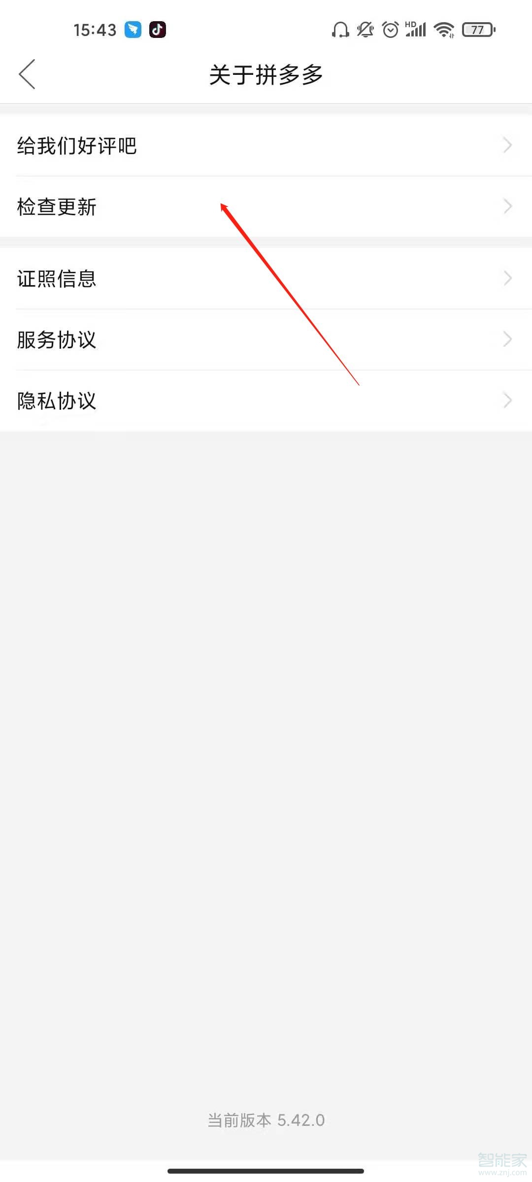 拼多多我的步數(shù)怎么開啟