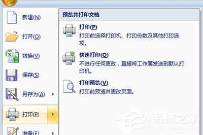Excel表格怎么選定區域打印?Excel打印選定區域的方法