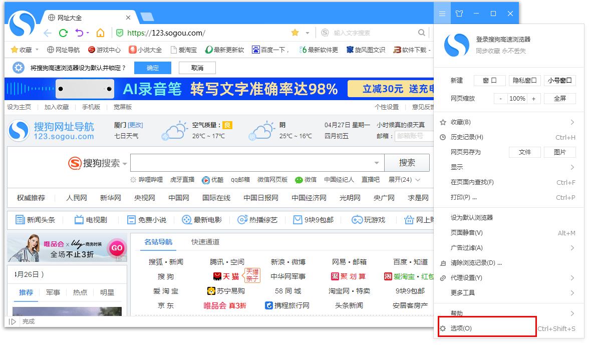 如何在搜狗瀏覽器更換頁面字體？搜狗瀏覽器更換頁面字體的方法